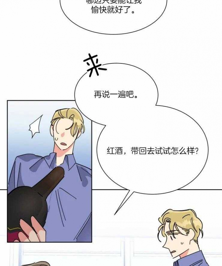 《日抛男友之一》漫画最新章节第48话免费下拉式在线观看章节第【7】张图片