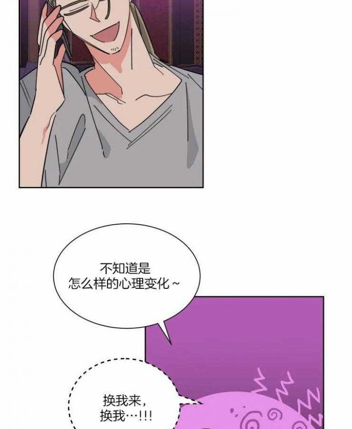 《日抛男友之一》漫画最新章节第39话免费下拉式在线观看章节第【11】张图片