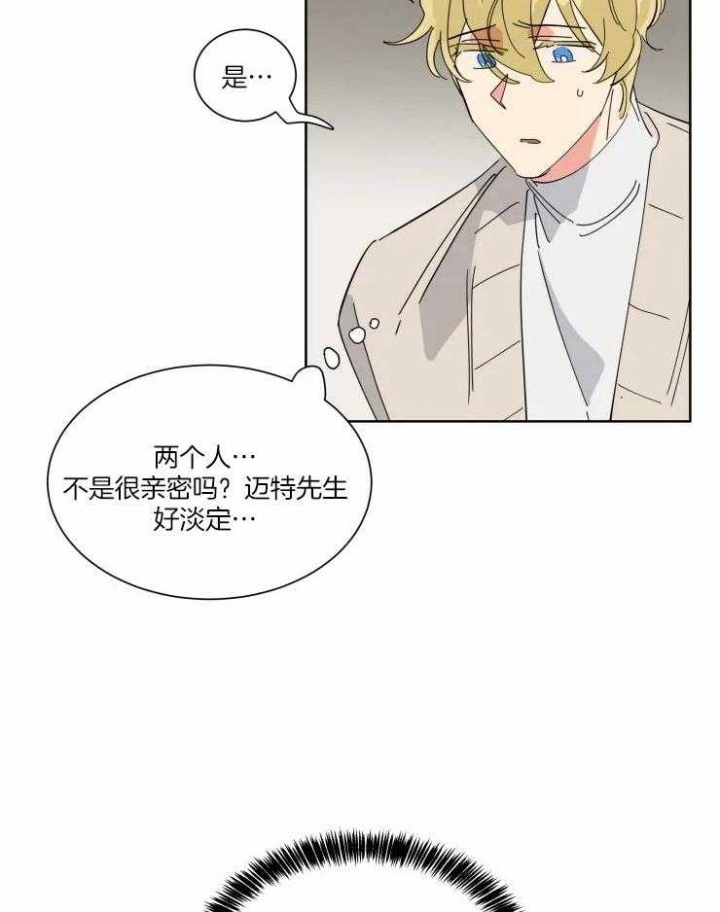 《日抛男友之一》漫画最新章节第38话免费下拉式在线观看章节第【3】张图片