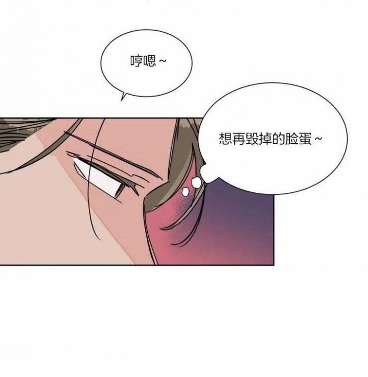 《日抛男友之一》漫画最新章节第42话免费下拉式在线观看章节第【23】张图片