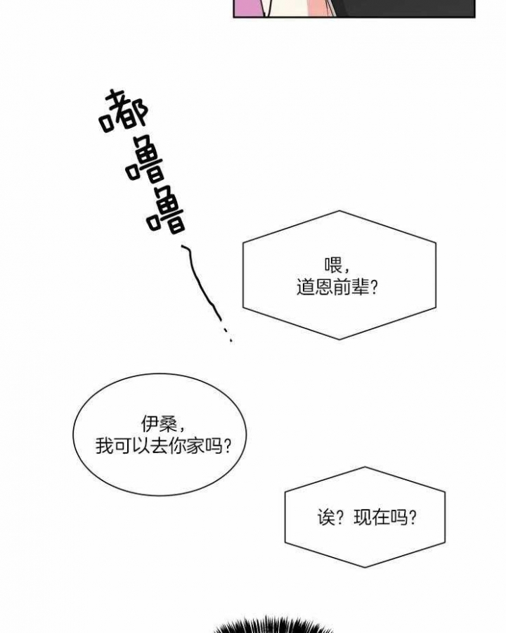 《日抛男友之一》漫画最新章节第32话免费下拉式在线观看章节第【14】张图片