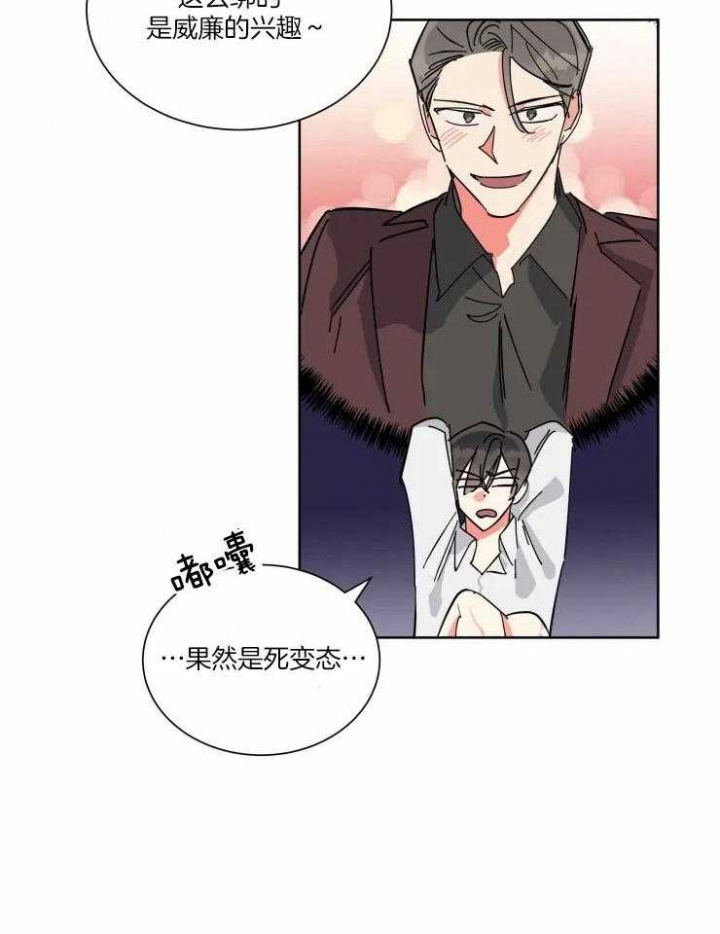 《日抛男友之一》漫画最新章节第42话免费下拉式在线观看章节第【10】张图片