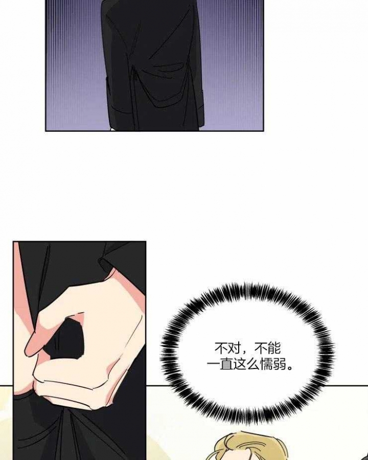 《日抛男友之一》漫画最新章节第46话免费下拉式在线观看章节第【19】张图片