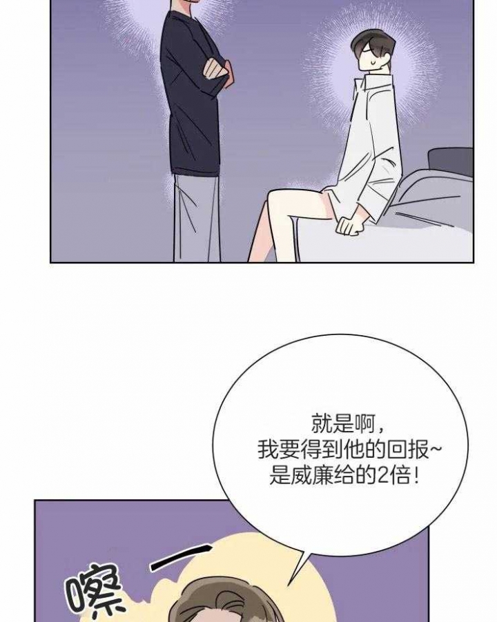 《日抛男友之一》漫画最新章节第51话免费下拉式在线观看章节第【24】张图片