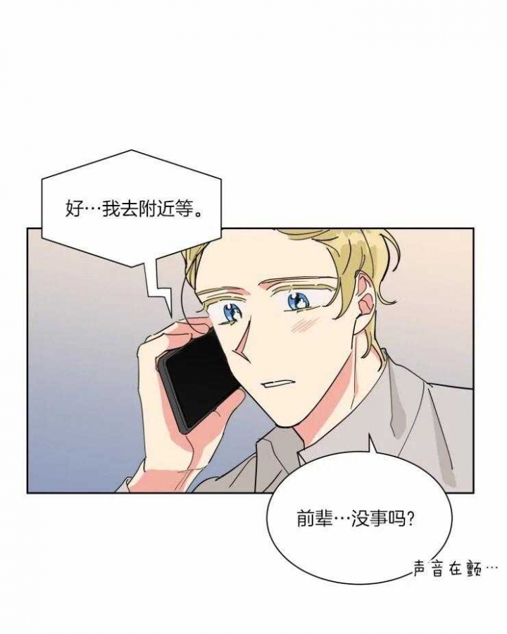 《日抛男友之一》漫画最新章节第32话免费下拉式在线观看章节第【17】张图片