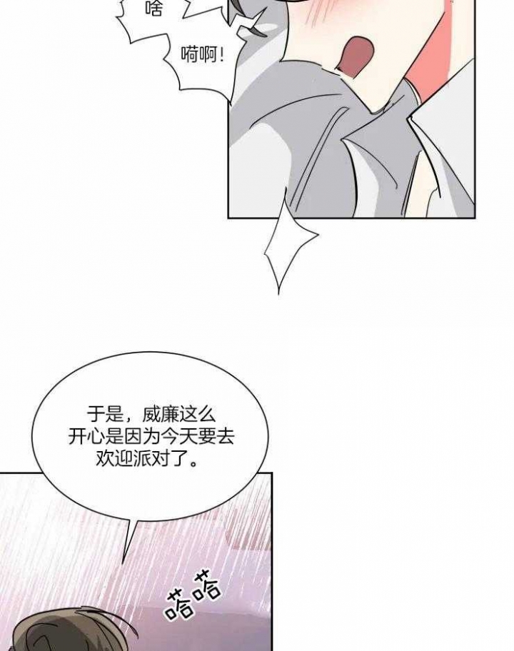 《日抛男友之一》漫画最新章节第43话免费下拉式在线观看章节第【17】张图片