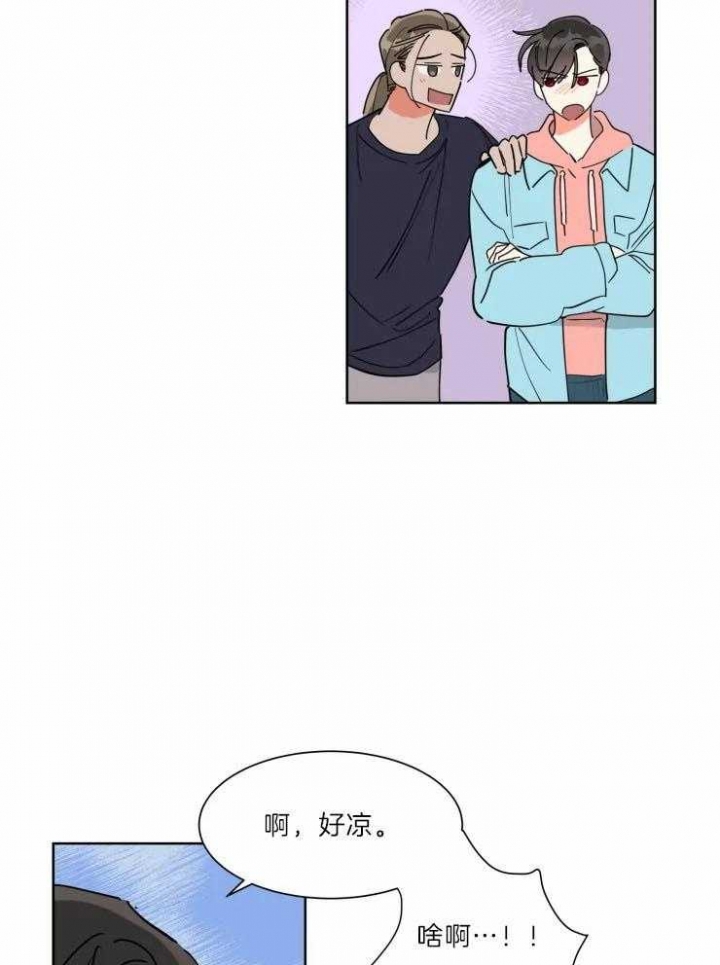 《日抛男友之一》漫画最新章节第31话免费下拉式在线观看章节第【8】张图片