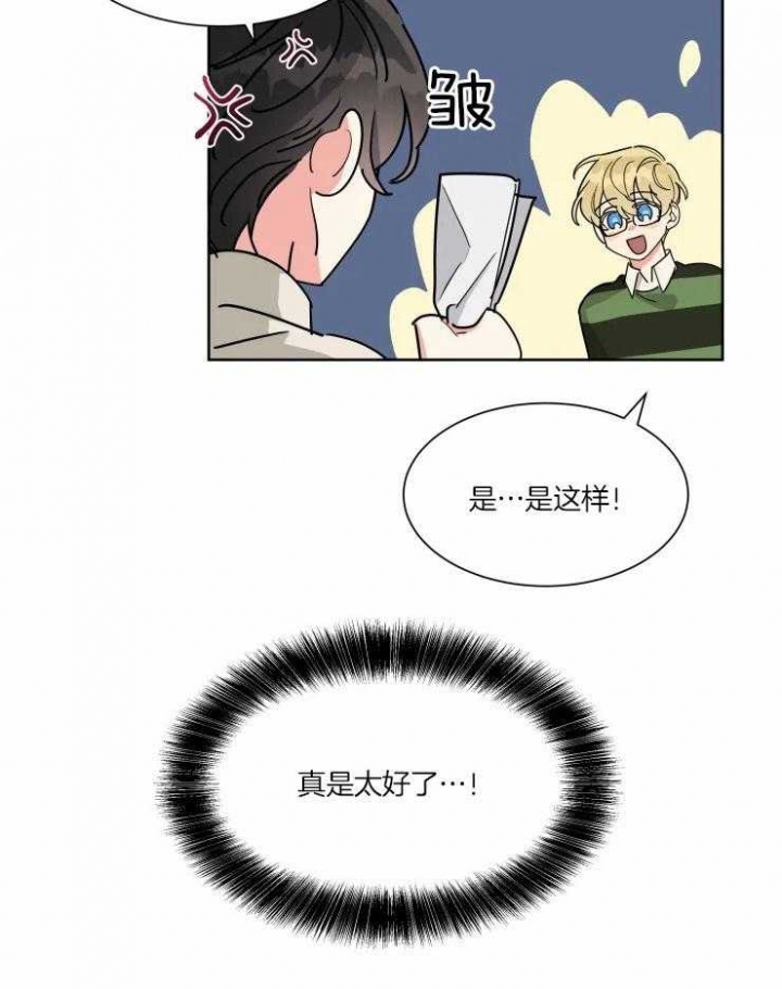 《日抛男友之一》漫画最新章节第24话免费下拉式在线观看章节第【16】张图片