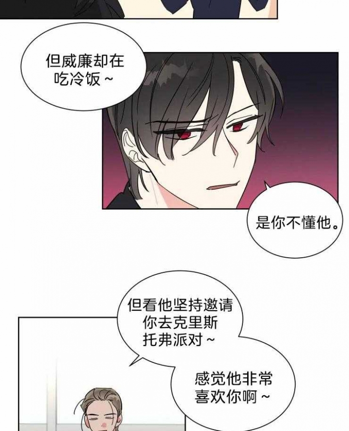 《日抛男友之一》漫画最新章节第16话免费下拉式在线观看章节第【12】张图片