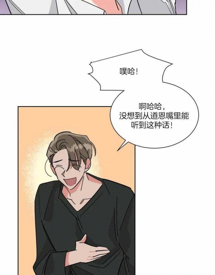 《日抛男友之一》漫画最新章节第42话免费下拉式在线观看章节第【15】张图片