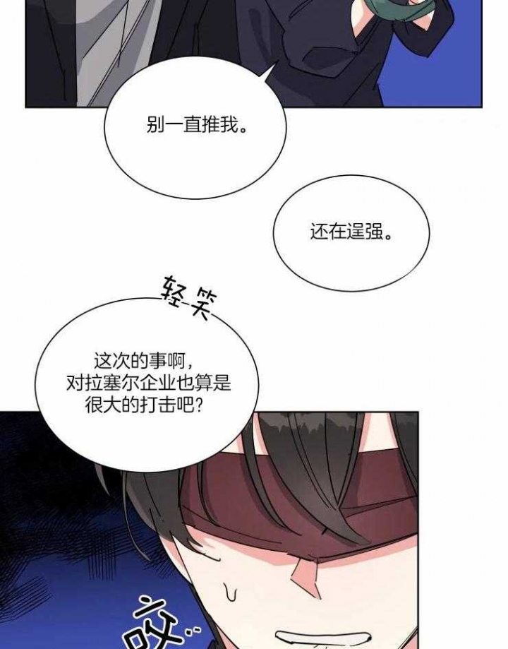 《日抛男友之一》漫画最新章节第40话免费下拉式在线观看章节第【4】张图片