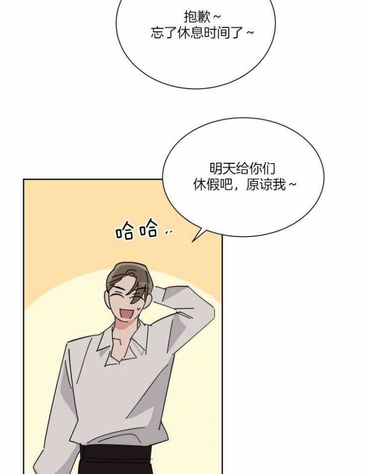 《日抛男友之一》漫画最新章节第46话免费下拉式在线观看章节第【24】张图片