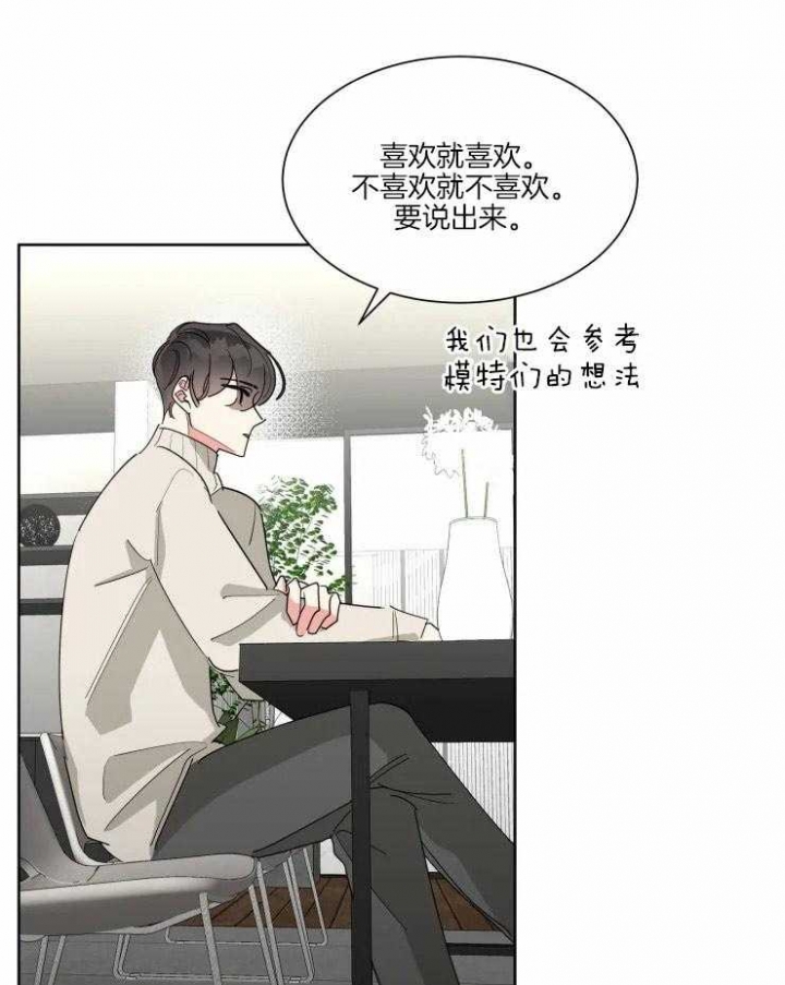 《日抛男友之一》漫画最新章节第24话免费下拉式在线观看章节第【7】张图片