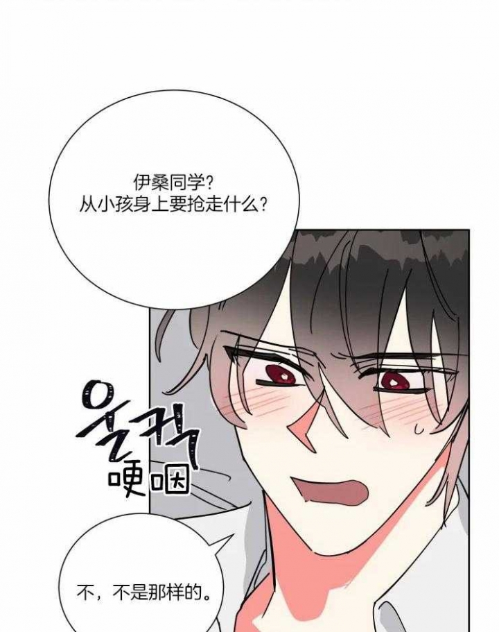 《日抛男友之一》漫画最新章节第43话免费下拉式在线观看章节第【4】张图片