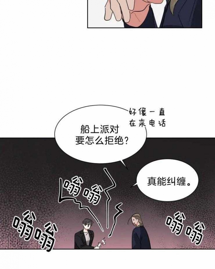 《日抛男友之一》漫画最新章节第17话免费下拉式在线观看章节第【11】张图片