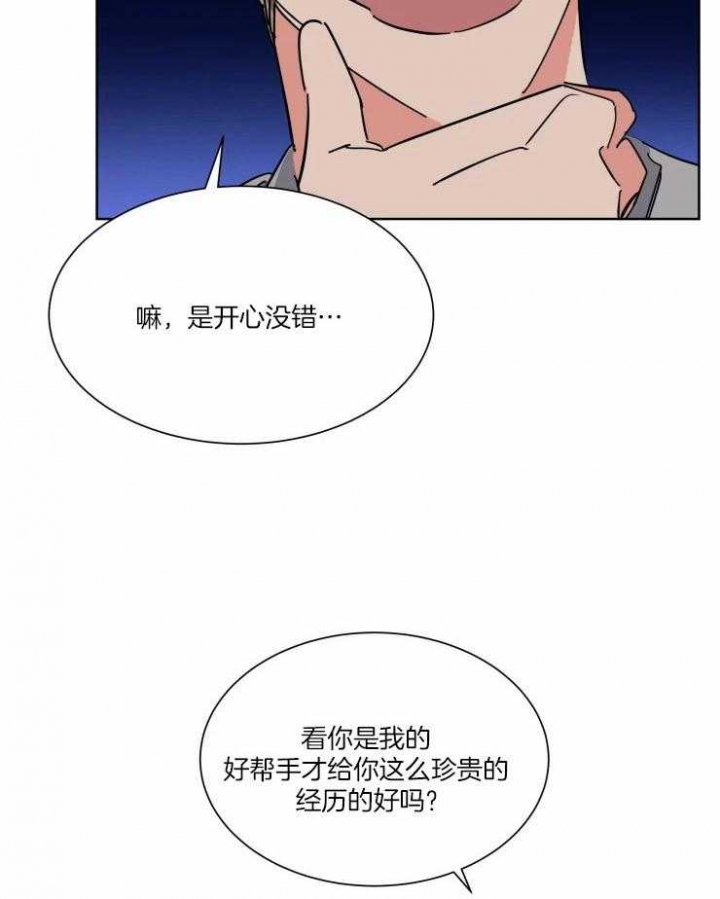 《日抛男友之一》漫画最新章节第40话免费下拉式在线观看章节第【13】张图片