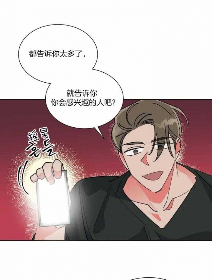 《日抛男友之一》漫画最新章节第44话免费下拉式在线观看章节第【5】张图片