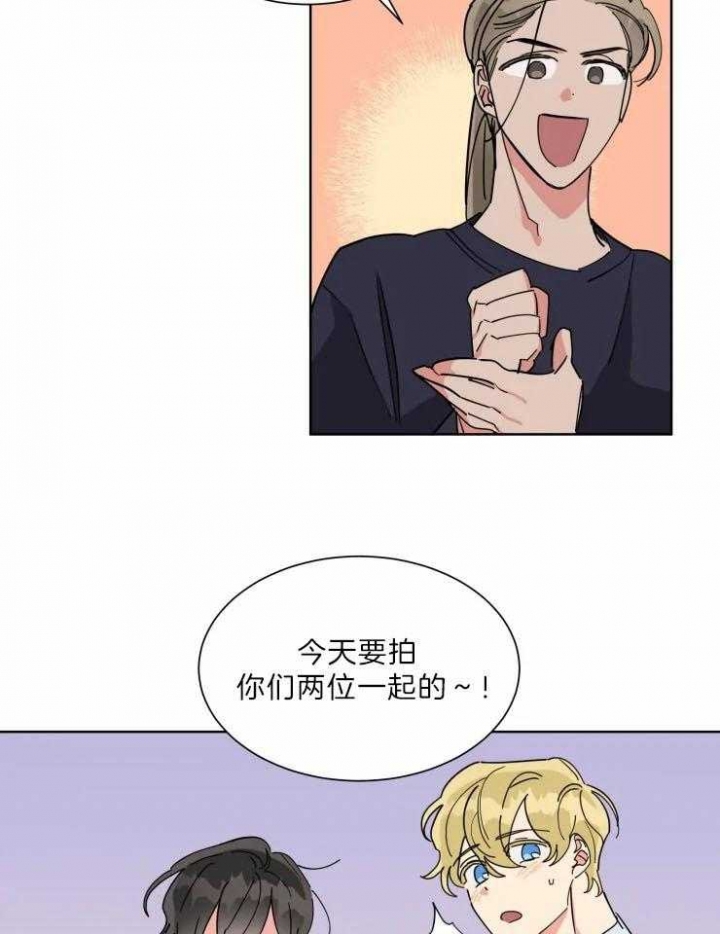《日抛男友之一》漫画最新章节第30话免费下拉式在线观看章节第【14】张图片