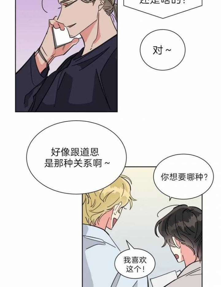 《日抛男友之一》漫画最新章节第30话免费下拉式在线观看章节第【9】张图片