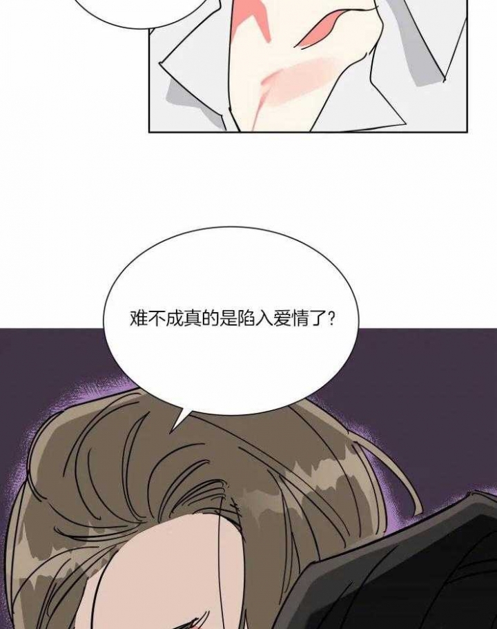 《日抛男友之一》漫画最新章节第43话免费下拉式在线观看章节第【5】张图片