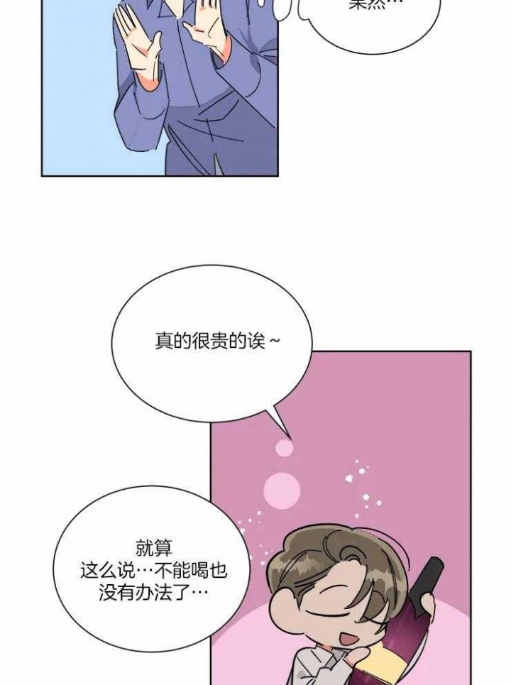 《日抛男友之一》漫画最新章节第47话免费下拉式在线观看章节第【19】张图片