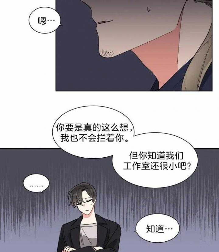 《日抛男友之一》漫画最新章节第16话免费下拉式在线观看章节第【19】张图片