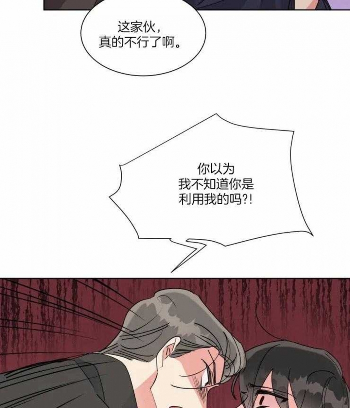 《日抛男友之一》漫画最新章节第49话免费下拉式在线观看章节第【2】张图片