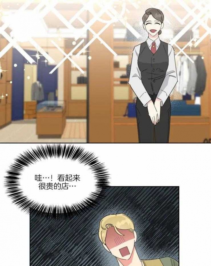 《日抛男友之一》漫画最新章节第25话免费下拉式在线观看章节第【13】张图片