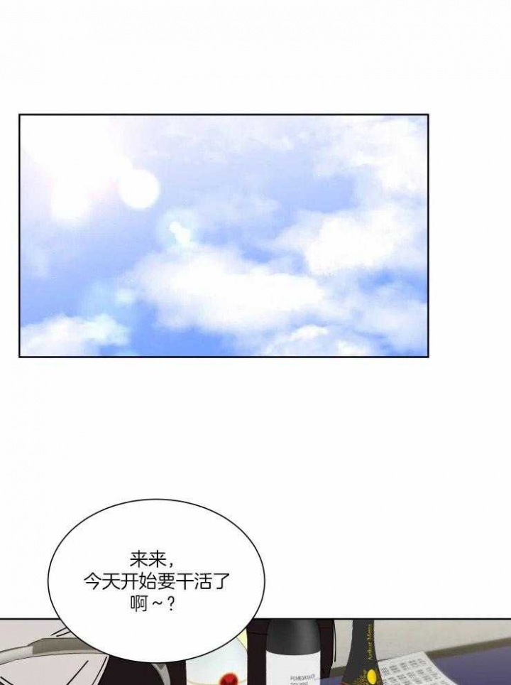 《日抛男友之一》漫画最新章节第46话免费下拉式在线观看章节第【1】张图片