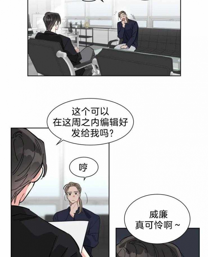 《日抛男友之一》漫画最新章节第16话免费下拉式在线观看章节第【10】张图片