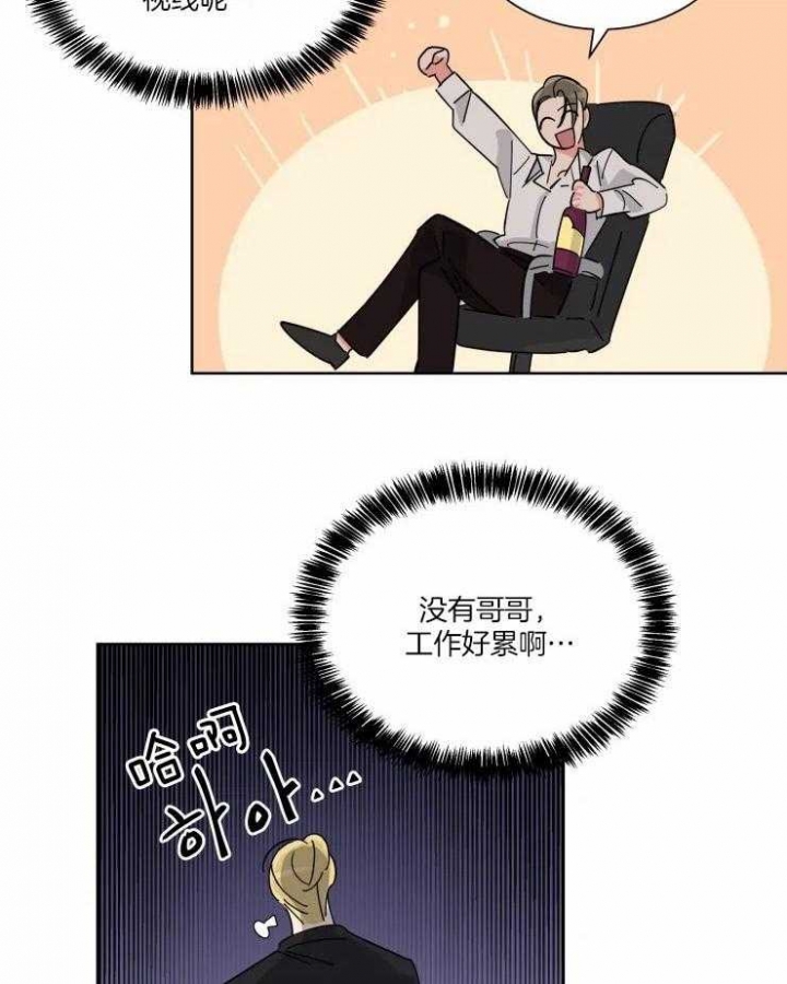 《日抛男友之一》漫画最新章节第46话免费下拉式在线观看章节第【18】张图片