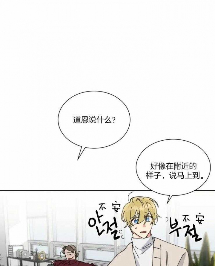 《日抛男友之一》漫画最新章节第36话免费下拉式在线观看章节第【13】张图片