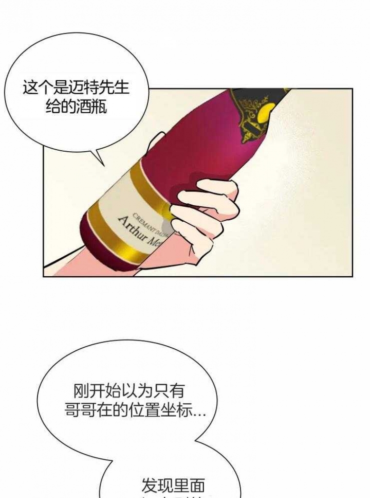 《日抛男友之一》漫画最新章节第54话免费下拉式在线观看章节第【17】张图片