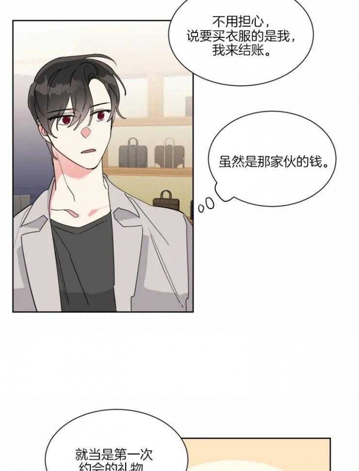 《日抛男友之一》漫画最新章节第25话免费下拉式在线观看章节第【22】张图片