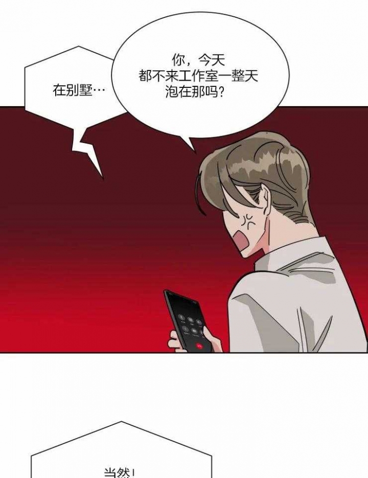 《日抛男友之一》漫画最新章节第47话免费下拉式在线观看章节第【10】张图片