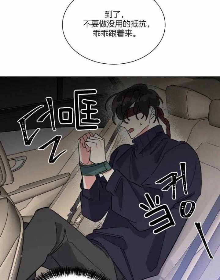 《日抛男友之一》漫画最新章节第40话免费下拉式在线观看章节第【2】张图片