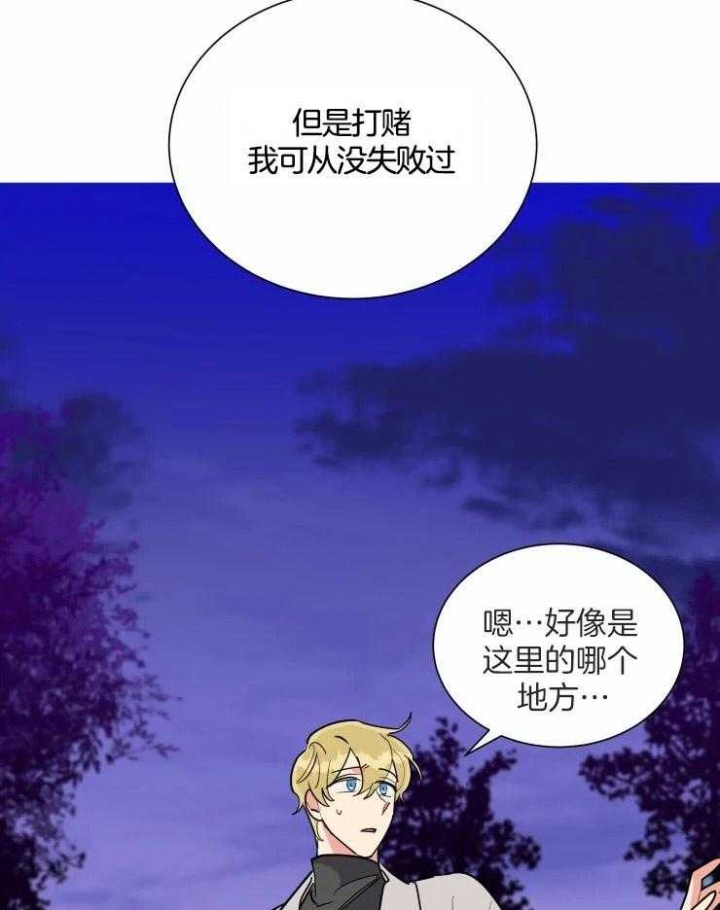 《日抛男友之一》漫画最新章节第51话免费下拉式在线观看章节第【32】张图片