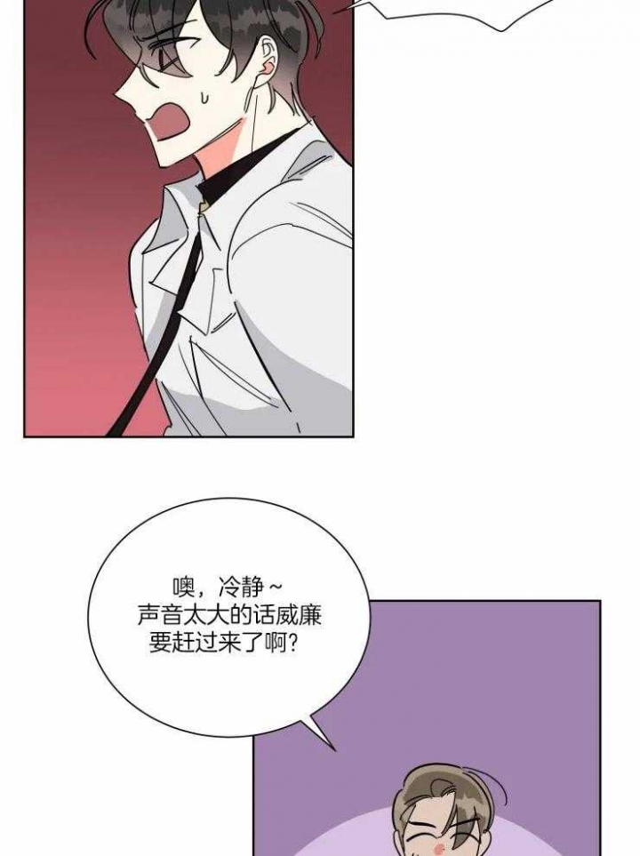 《日抛男友之一》漫画最新章节第50话免费下拉式在线观看章节第【13】张图片