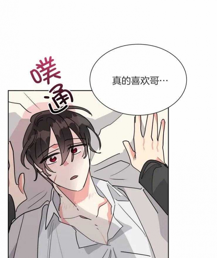 《日抛男友之一》漫画最新章节第54话免费下拉式在线观看章节第【4】张图片