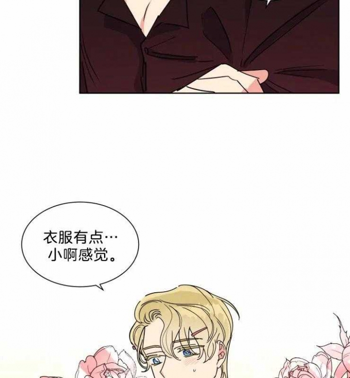 《日抛男友之一》漫画最新章节第14话免费下拉式在线观看章节第【20】张图片
