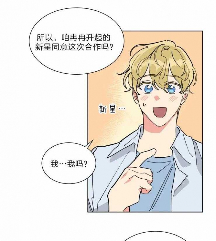 《日抛男友之一》漫画最新章节第30话免费下拉式在线观看章节第【18】张图片