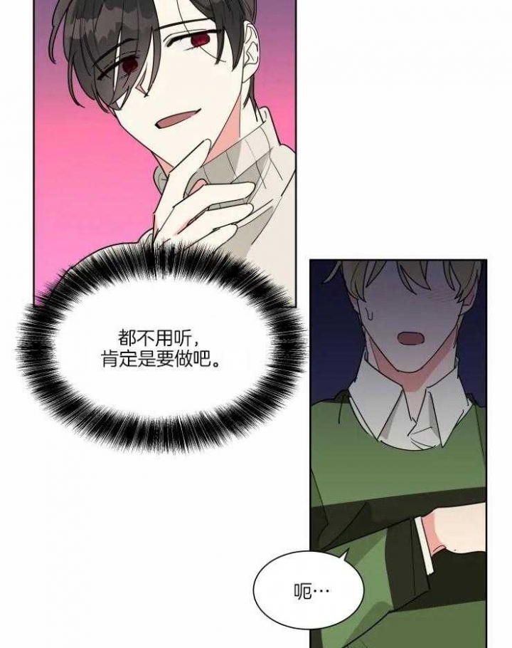 《日抛男友之一》漫画最新章节第24话免费下拉式在线观看章节第【19】张图片
