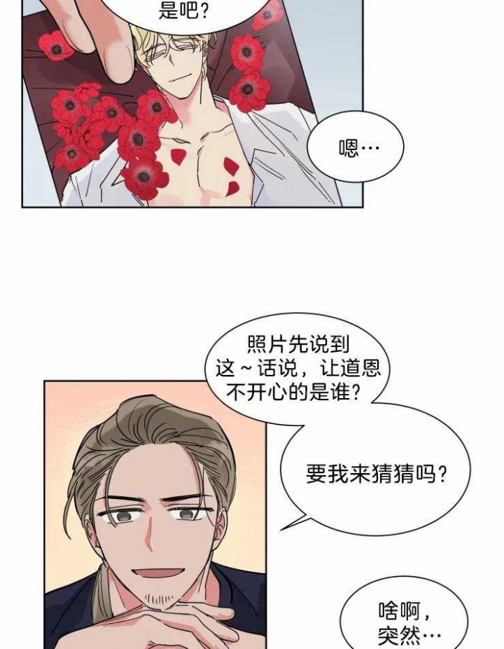 《日抛男友之一》漫画最新章节第16话免费下拉式在线观看章节第【5】张图片