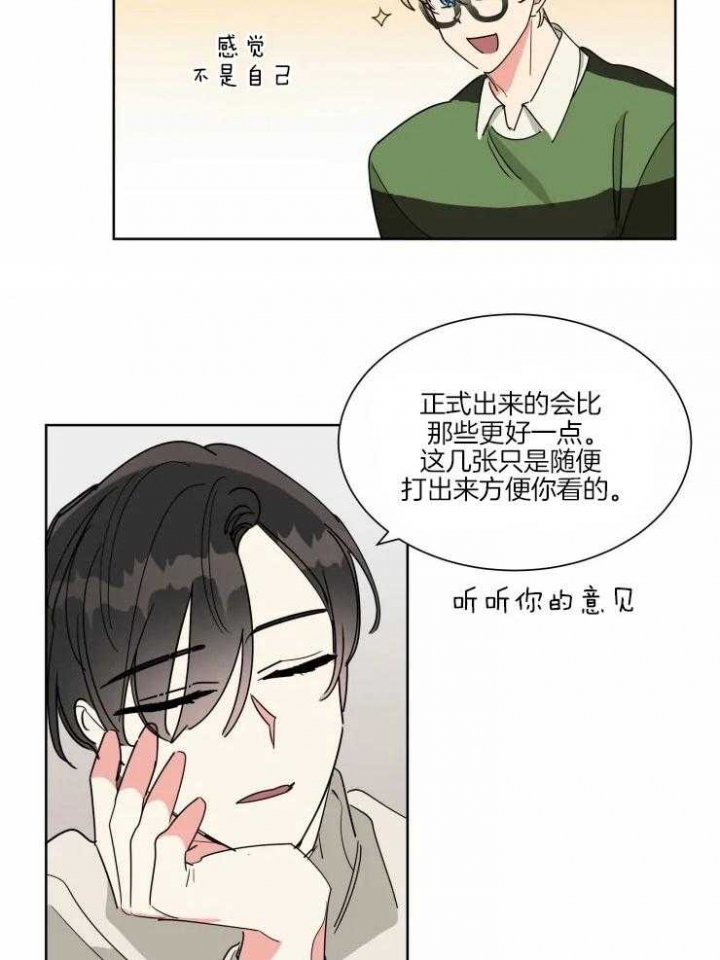 《日抛男友之一》漫画最新章节第24话免费下拉式在线观看章节第【5】张图片