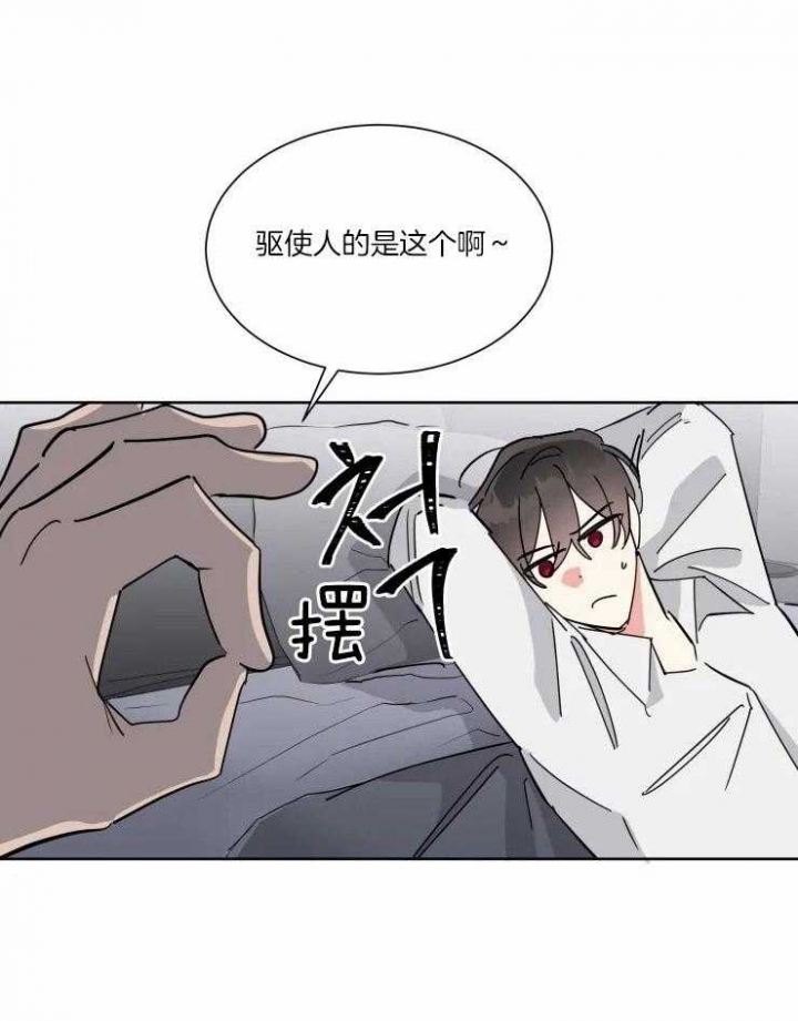 《日抛男友之一》漫画最新章节第42话免费下拉式在线观看章节第【17】张图片