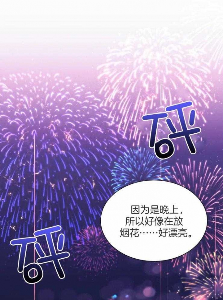《日抛男友之一》漫画最新章节第58话免费下拉式在线观看章节第【7】张图片
