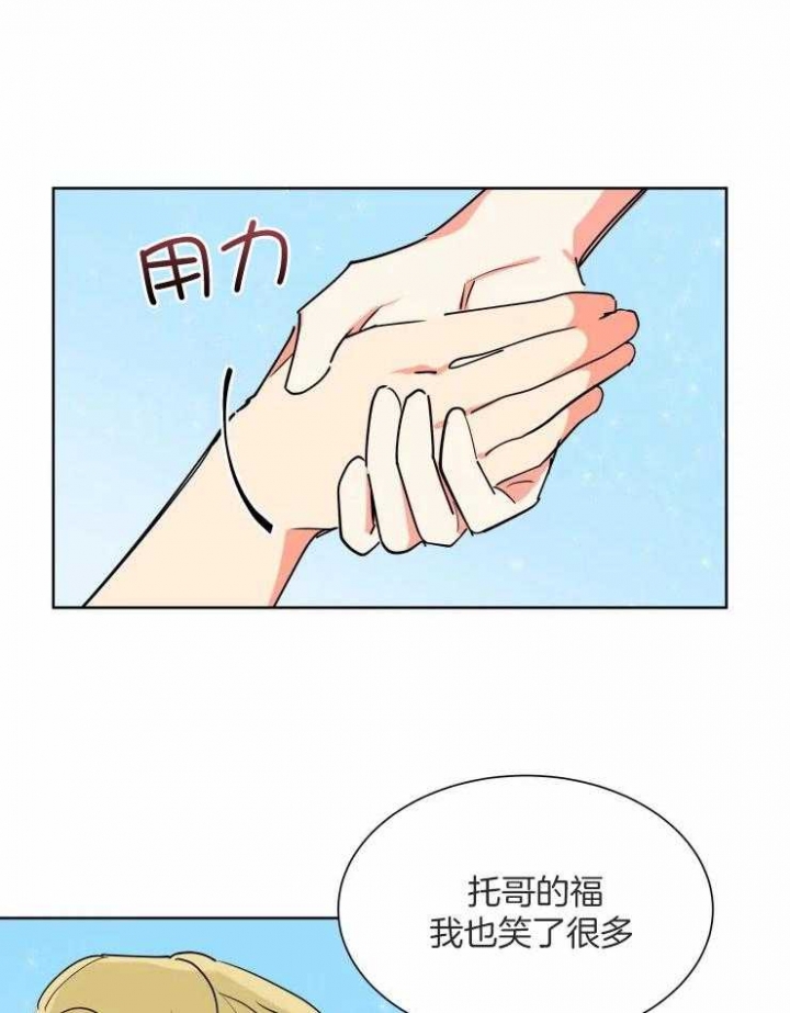 《日抛男友之一》漫画最新章节第58话免费下拉式在线观看章节第【4】张图片