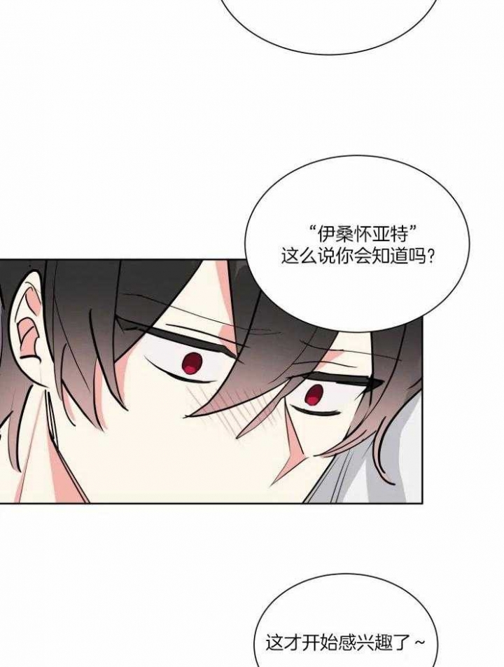 《日抛男友之一》漫画最新章节第44话免费下拉式在线观看章节第【9】张图片