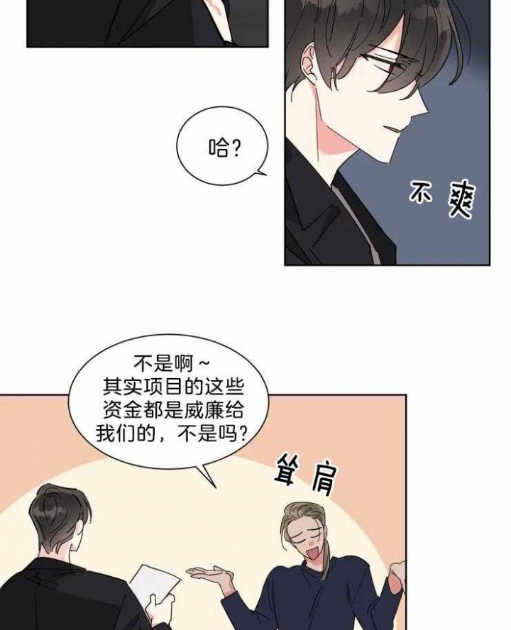 《日抛男友之一》漫画最新章节第16话免费下拉式在线观看章节第【11】张图片