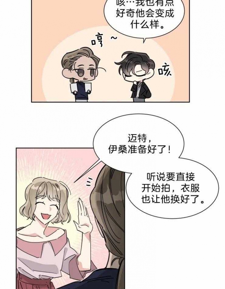 《日抛男友之一》漫画最新章节第14话免费下拉式在线观看章节第【17】张图片